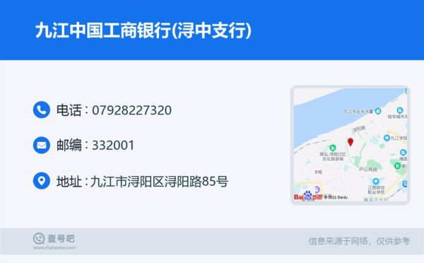 九江银行卡可以到工商银行查存款吗？九江银行跟工商银行卡哪个好