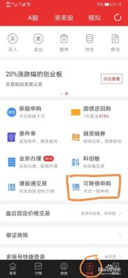 同花顺怎样开通债券质押式逆回购委托协议开通？债回购哪个软件平台有