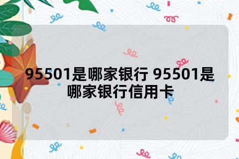 95598是工商银行电话吗？工商银行哪个服务电话是多少