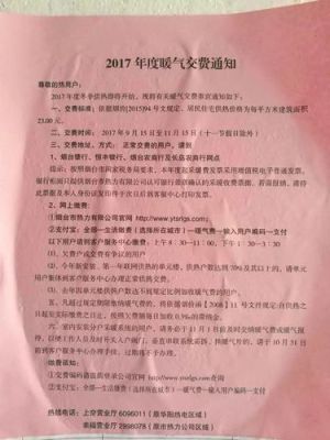青海2021暖气费标准？格尔木哪个银行可以取取暖费
