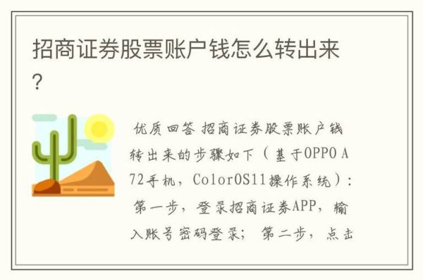 如果是当天存入证券帐户的资金，当天就不能转出么？哪个证券可以当天提现