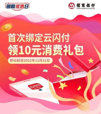 那些银行卡支持云闪付？周口哪个地方有招商银行信用卡可以贷款吗