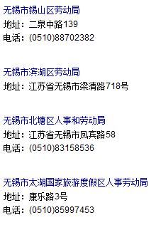 无锡暂住证丢了怎么补办？无锡哪个建设银行好补办忧对