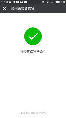 微粒贷和借呗哪个先还？微粒贷给借呗哪个好