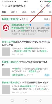 招商银行的微信公众号上可以申请信用卡吗？是不是还要去银行才行啊？哪个公众号容易申请信用卡