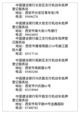 昆明哪个车管所可以做车辆解押？昆明市哪个银行可以办理车贷