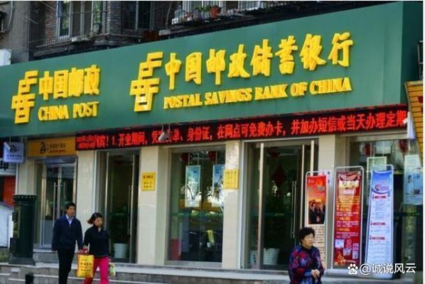 邮政银行和工商银行哪个好？邮政和工商银行哪个更优惠