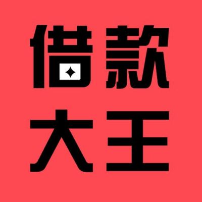 借款大王借款逾期怎么处理?借款大王隶属于哪个公司
