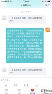 12368投诉恶意催债有用吗？黑网贷举报打哪个电话