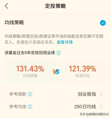 普通定投和智能定投区别？广发赢定投在哪个网站投