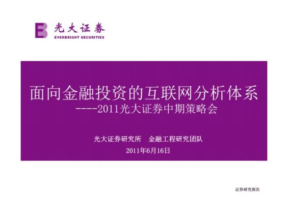 光大证券是不是国有企业？光大证券和光大期货哪个好
