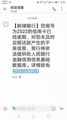 信用卡逾期一年多，公安局发信息24小时内网上通缉，用手机定位抓捕，这是真的？信用卡诈骗罪是哪个派出所抓