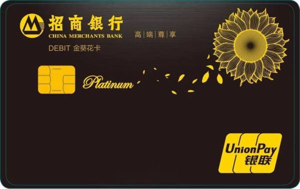 招商银行金葵花卡跟一卡通比较有哪些优势？招行金葵花卡和金卡哪个好