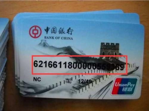 623349120开头是什么银行卡？623开头的是哪个银行卡卡号大全