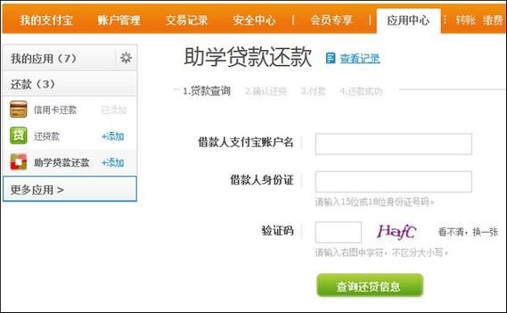助学贷款在哪家银行还？还助学贷款是在哪个支付宝密码忘记了怎么办