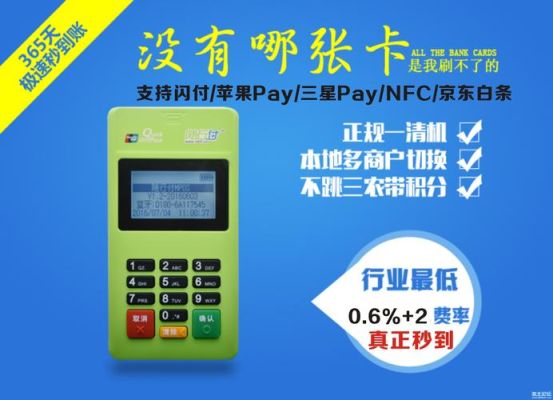 刷卡机不注销会自动扣年费吗？哪个银行的刷卡机免年费