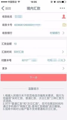 什么银行卡支持转账？国际汇款在哪个银行
