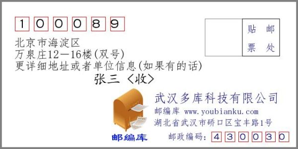 北京海淀区的邮编是什么？怀柔区邮政银行在哪个地方
