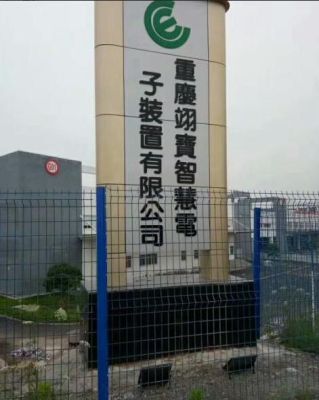 重庆翊宝被比亚迪收购了吗？重庆翊宝最靠近哪个银行支行查询