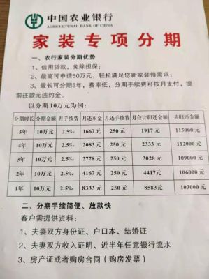 装修贷和抵押贷款到底哪个划算？金融贷和银行贷哪个划算