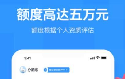 分期和利息有什么区别？分期乐跟微博借钱哪个利息高