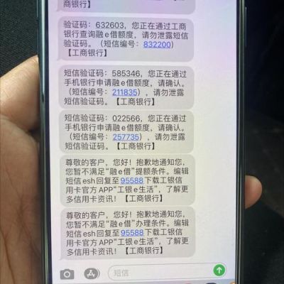 工商银行工资到账短信？工行手机短信到账哪个更快