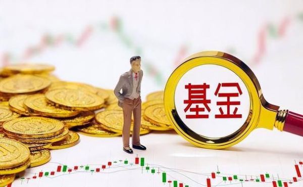 今天赎回基金合适吗？2020元旦买哪个基金好
