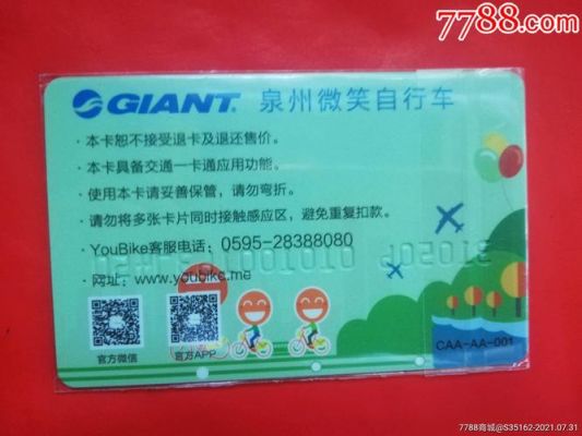 济宁公共自行车卡能在兖州用吗？兖州用哪个交通卡