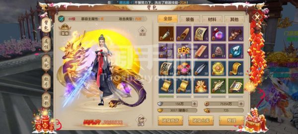 新天龙八部神器幻化怎么搞？天龙八部手游哪个幻化加