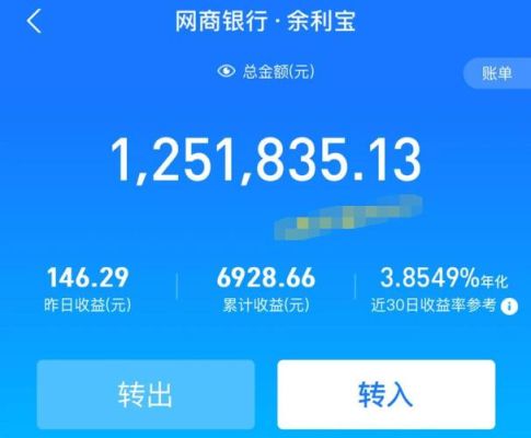 支付宝的收益与银行存款的收益哪个多？支付宝跟银行存钱哪个利息高
