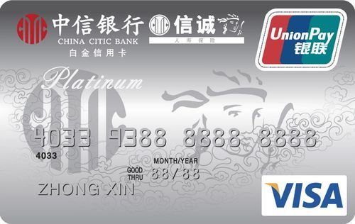 中信哪些卡高额免年费白金卡？中信银行信用信用卡哪个好