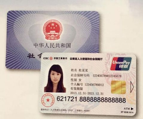 社保卡办哪个银行的有区别吗？社保卡在哪个银行办理更好