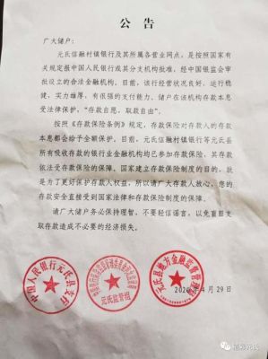 夏邑县中国人民银行共几个在什么路上？夏邑县的中国银行在哪个地方