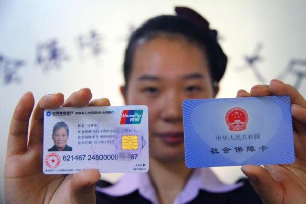 社保卡选择什么银行呢？社保的钱都交在哪个银行
