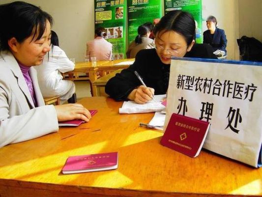 2021农村新农合升级要去哪些银行？新农合养老保险去哪个银行划算