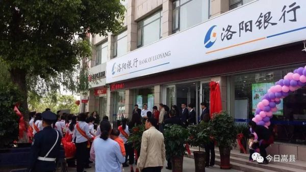 嵩县新区邮政银行在哪里？河南嵩县洛阳银行在哪个位置