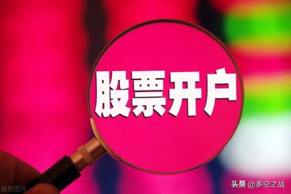 股票开户证券商要本地吗？股票一般在哪个证券商