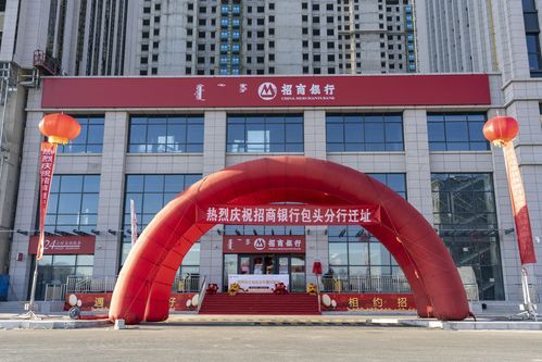 蒙商银行是农商银行吗？包头民生银行和招商银行哪个好