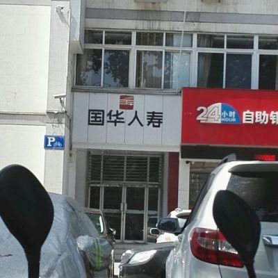 国华人寿是外资吗？国华人寿是哪个银行