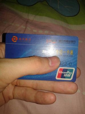 410102开头的银行？41打头的卡是哪个银行