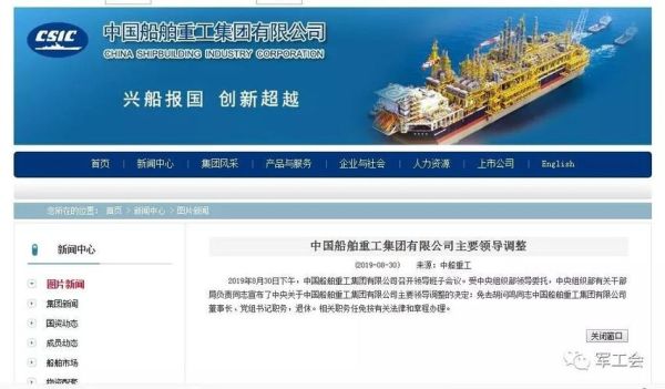 中国船舶重工集团世界排名？中国船舶和中国重工哪个牛