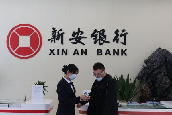 新安银行惠民宝存款安全吗？银行存款在哪个平台好点