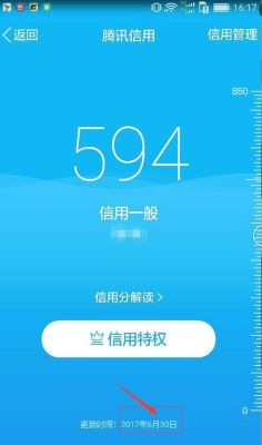 芝麻信用594可以在361借条上贷款吗？594信用分能在哪个平台贷款