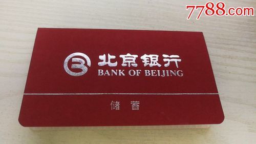 北京银行的所有支行？北京银行哪个支行存折取款