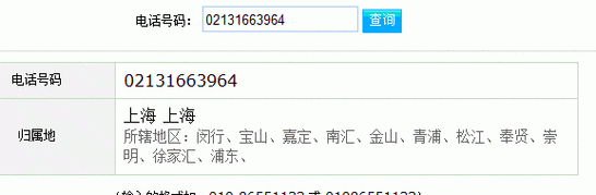 021电话号码开头是哪里的？021是哪个银行的座机