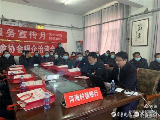 滨州河海村镇银行靠谱吗？滨州贷款平台哪个好
