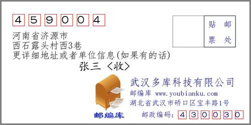 区号0391后面有哪些地区？孟州市中国银行哪个居委会管