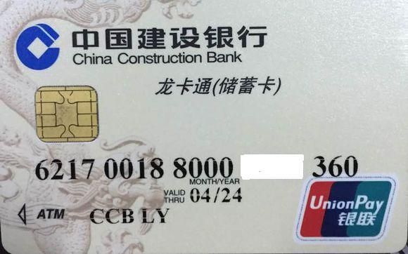 建设银行的龙卡通有什么用？龙卡通哪个银行的