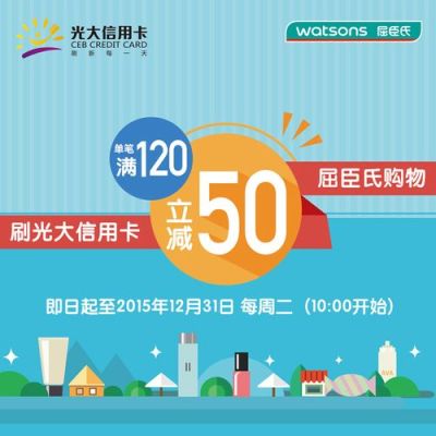 在屈臣氏刷农行信用卡活动需要怎么操作？哪个银行信用卡有屈臣氏优惠