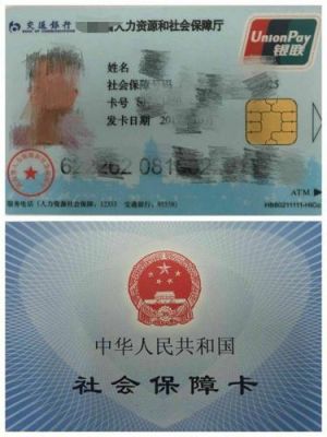 办社保卡去什么银行？社保的钱都交在哪个银行好